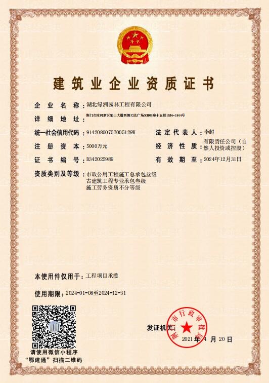 企業(yè)資質(zhì)--工程項目承攬.jpg 企業(yè)資質(zhì)--工程項目承攬.jpg