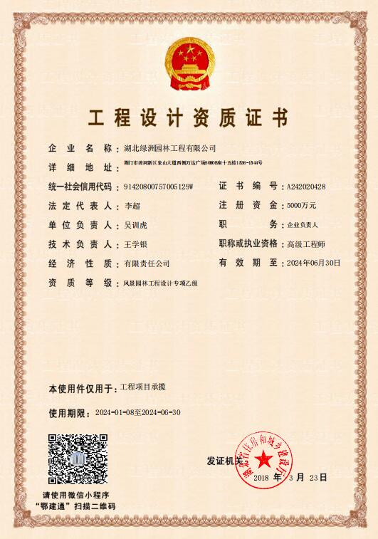 設計資質(zhì)--工程項目承攬.jpg 設計資質(zhì)--工程項目承攬.jpg